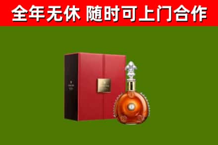 鹿邑回收路易十三