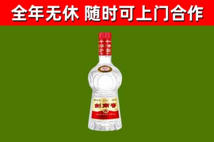 鹿邑回收剑南春