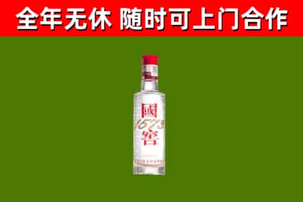 鹿邑回收国窖1573