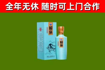 鹿邑烟酒回收纪念赖茅.jpg