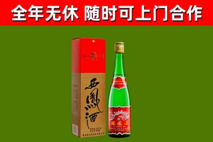 鹿邑回收西凤酒