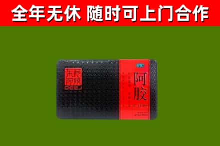 鹿邑回收阿胶